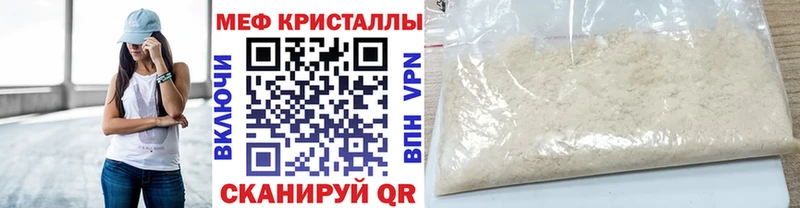 Меф Куртамыш