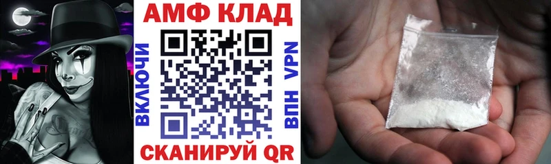 Амфетамин Розовый  Куртамыш 