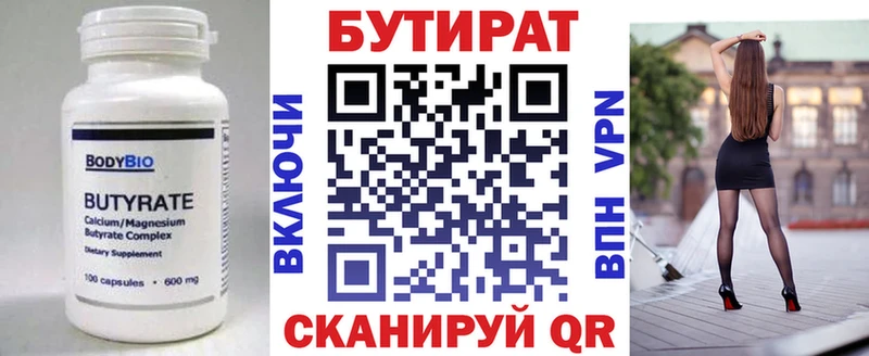 где можно купить наркотик  Куртамыш  Бутират бутандиол 