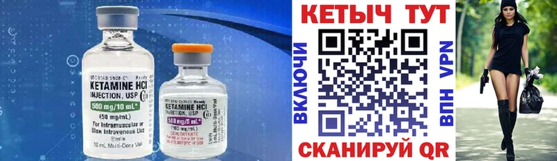 Кетамин ketamine  Куртамыш 