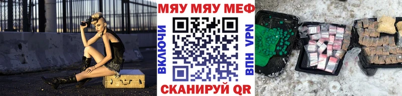 Мефедрон  Куртамыш