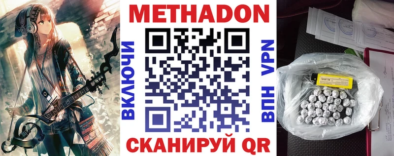 МЕТАДОН VHQ  Куртамыш 