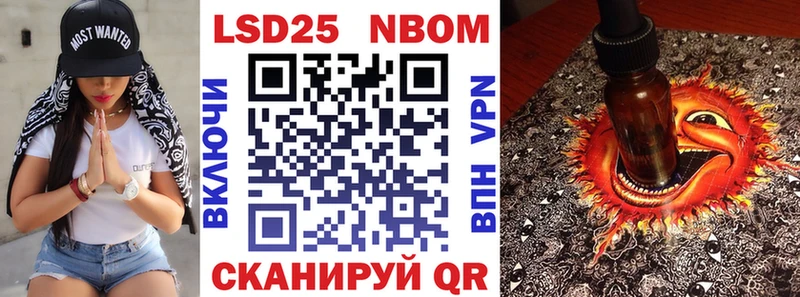 MEGA ссылки  Куртамыш  Марки 25I-NBOMe 1,8мг 
